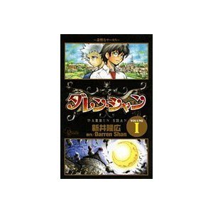 ダレンシャンのコミックを持ってる方に質問 一番感動した場面 人力検索はてな
