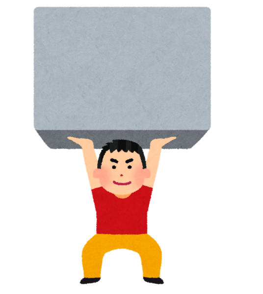 あなたは 1 自分は 力持ち だと思いますか 昔は力持ち 人力検索はてな あなたは 1 自分は 力持ち だと思いますか 昔は力持ち 人力検索はてな